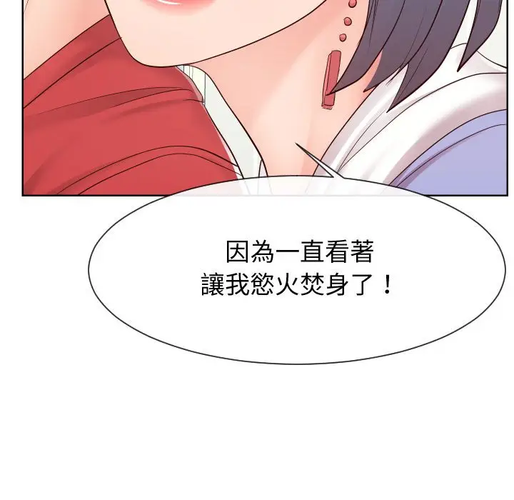 漫画《偶然同住》第39章第40张图