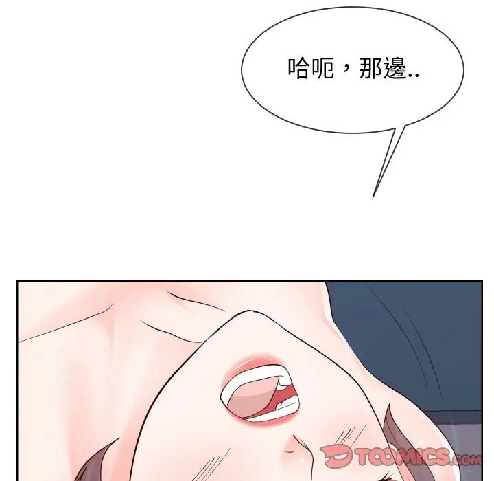 漫画《偶然同住》第39章第44张图