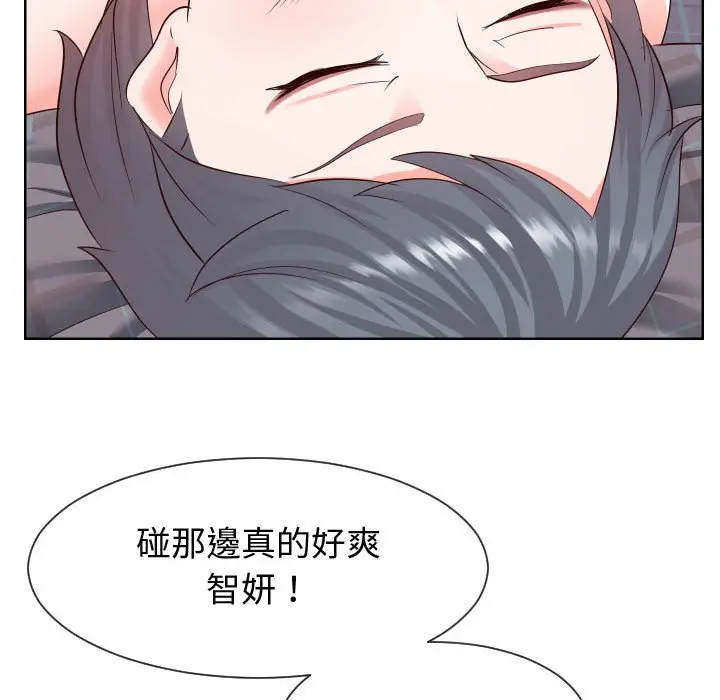 漫画《偶然同住》第39章第45张图