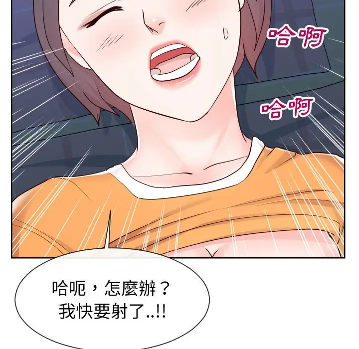 漫画《偶然同住》第39章第53张图