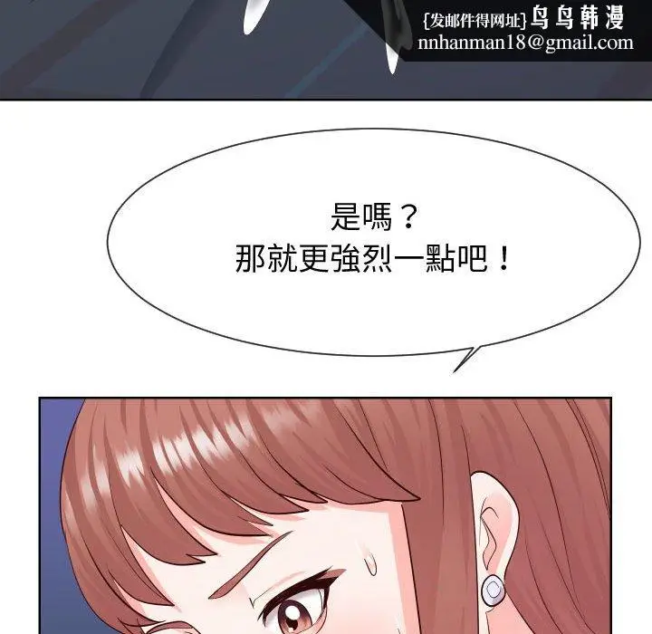 漫画《偶然同住》第39章第55张图