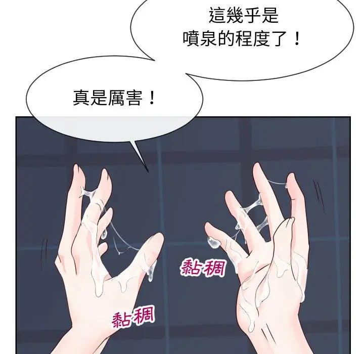 漫画《偶然同住》第39章第65张图