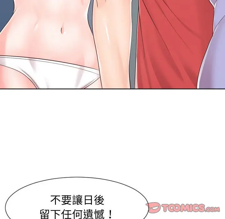 漫画《偶然同住》第39章第80张图