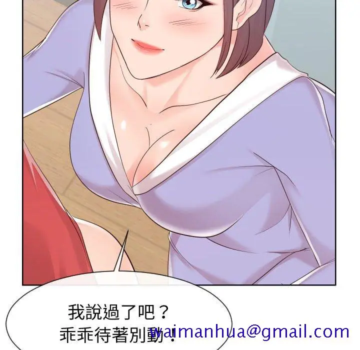 漫画《偶然同住》第39章第91张图