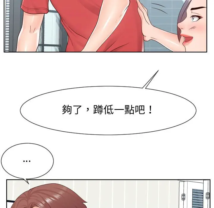 漫画《偶然同住》第39章第93张图