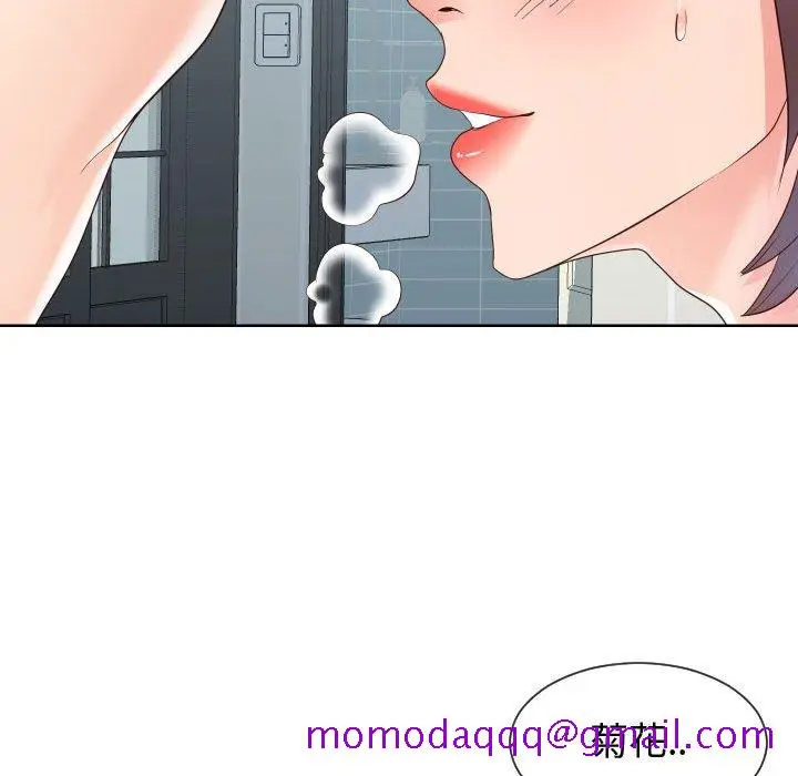 漫画《偶然同住》第39章第96张图