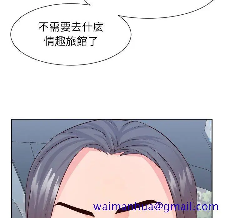 漫画《偶然同住》第32章第101张图