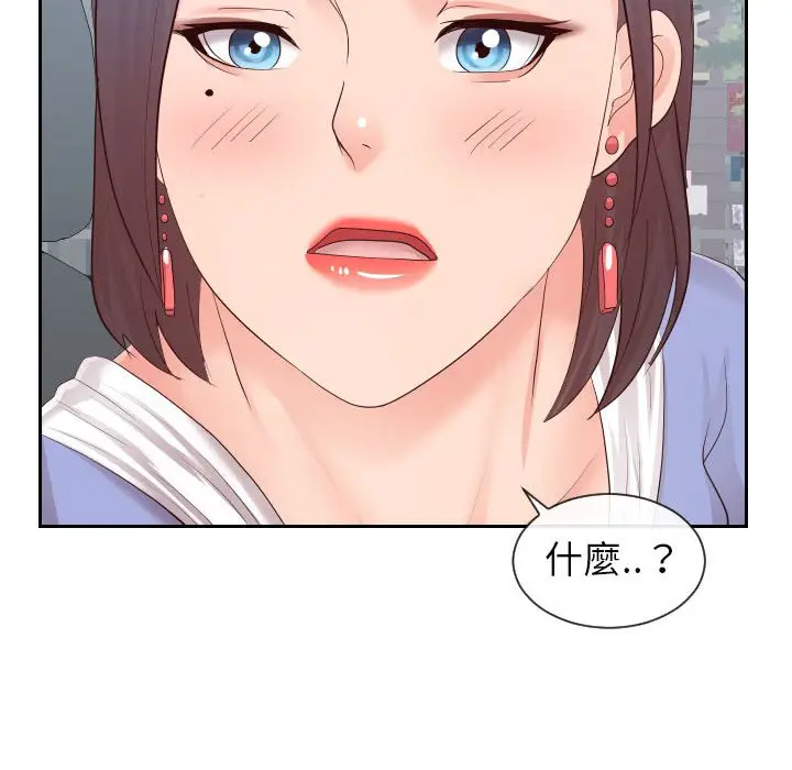 漫画《偶然同住》第32章第102张图