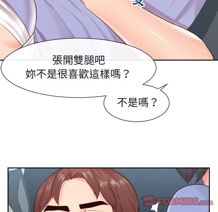 漫画《偶然同住》第32章第104张图
