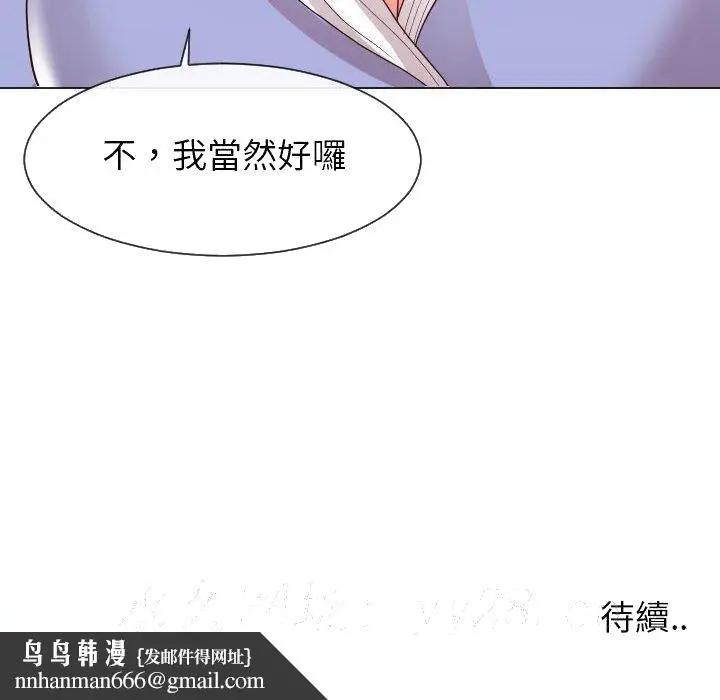 漫画《偶然同住》第32章第108张图