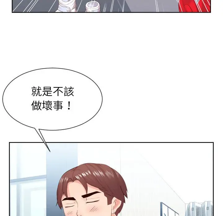 漫画《偶然同住》第32章第12张图