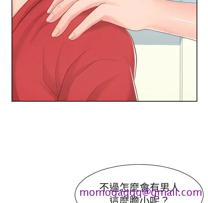漫画《偶然同住》第32章第16张图