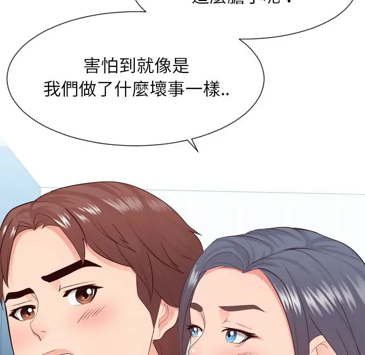 漫画《偶然同住》第32章第17张图