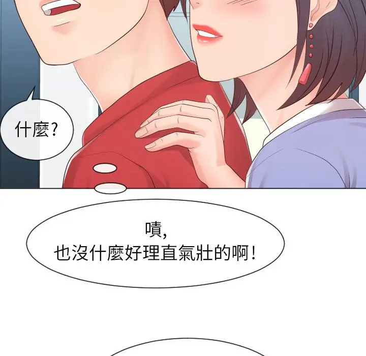 漫画《偶然同住》第32章第18张图