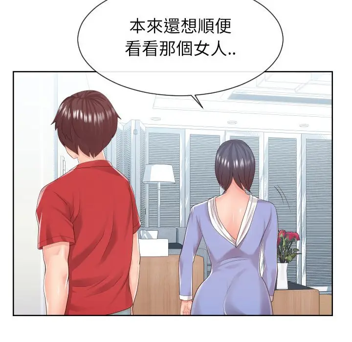 漫画《偶然同住》第32章第19张图