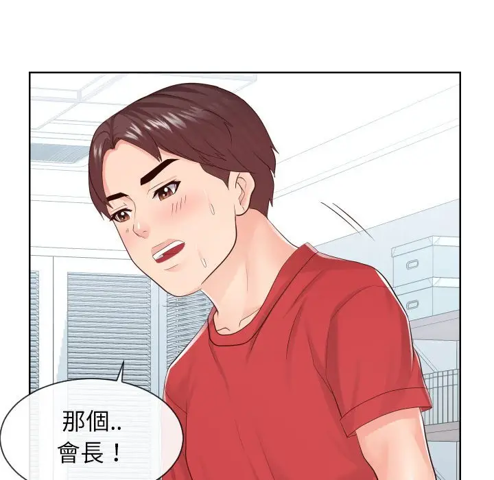 漫画《偶然同住》第32章第23张图