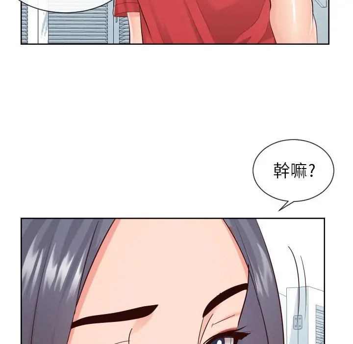 漫画《偶然同住》第32章第24张图