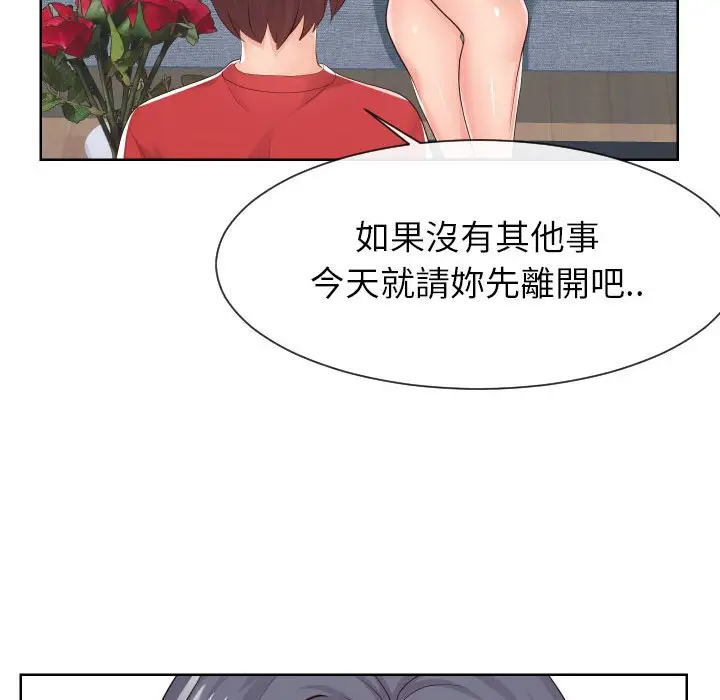 漫画《偶然同住》第32章第27张图