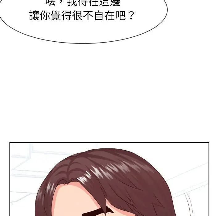 漫画《偶然同住》第32章第29张图