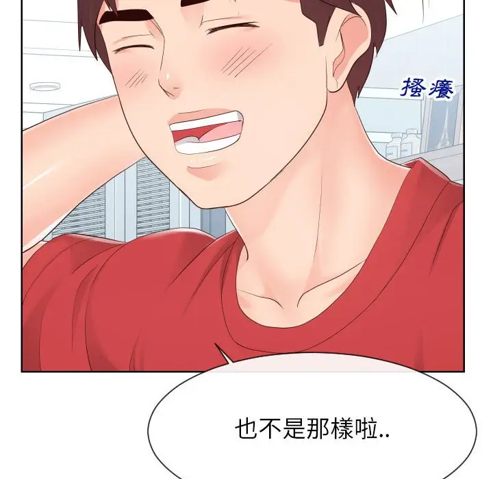 漫画《偶然同住》第32章第30张图