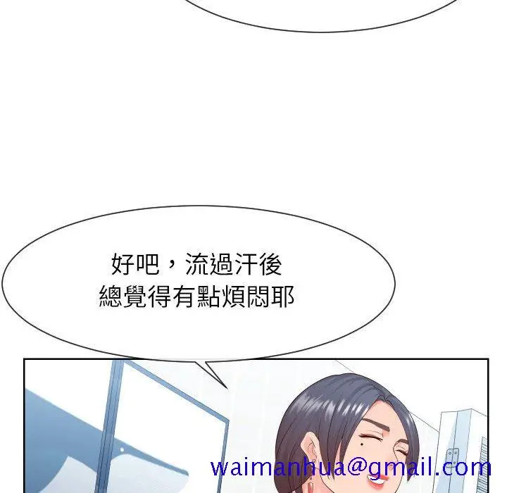 漫画《偶然同住》第32章第31张图