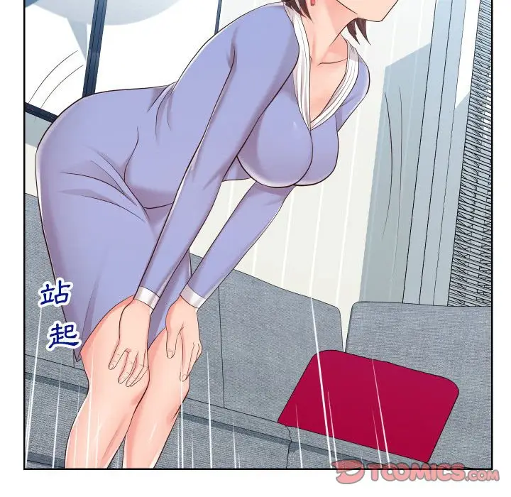漫画《偶然同住》第32章第32张图