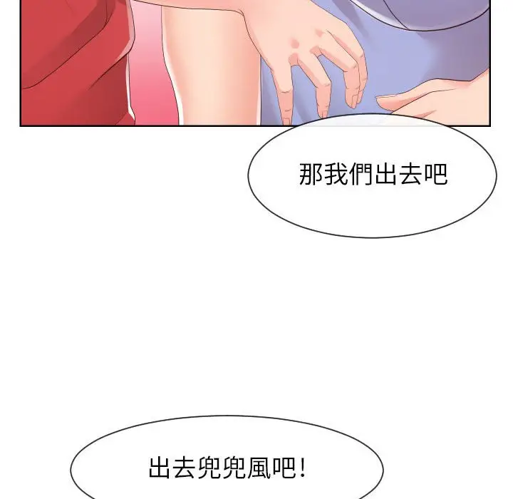 漫画《偶然同住》第32章第34张图