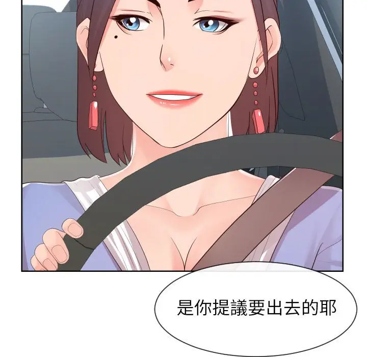 漫画《偶然同住》第32章第43张图