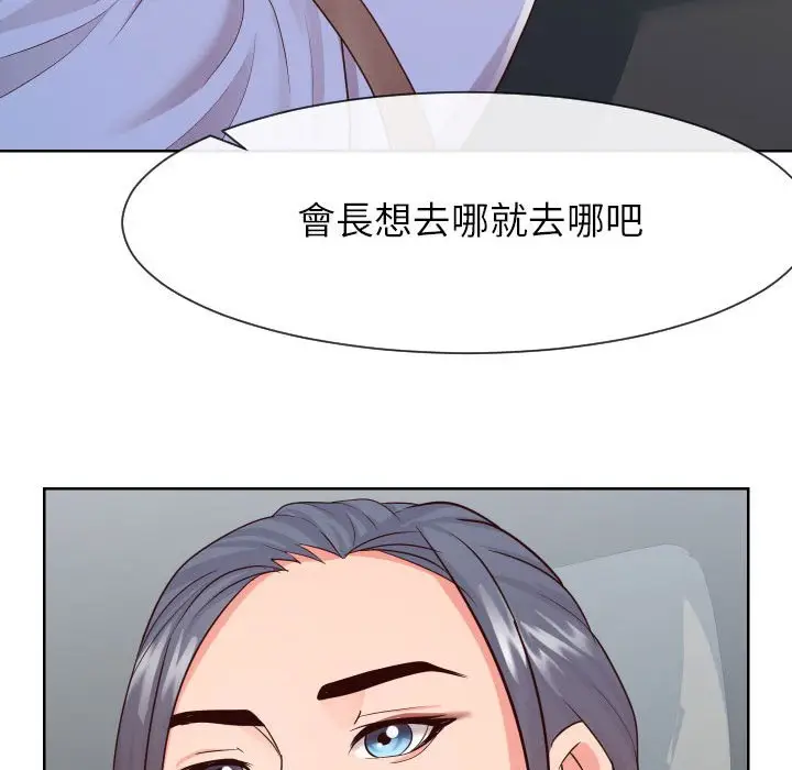 漫画《偶然同住》第32章第47张图