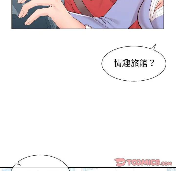漫画《偶然同住》第32章第50张图