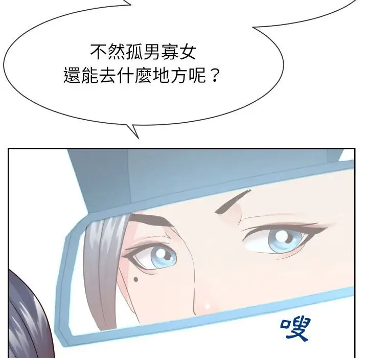 漫画《偶然同住》第32章第52张图