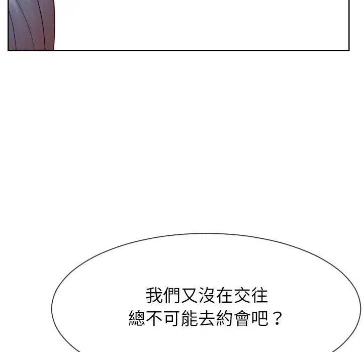 漫画《偶然同住》第32章第53张图