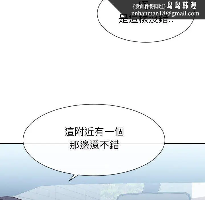 漫画《偶然同住》第32章第55张图