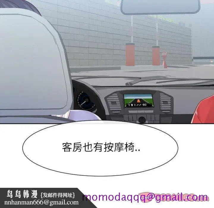漫画《偶然同住》第32章第56张图