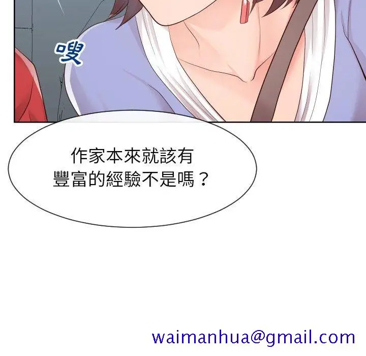 漫画《偶然同住》第32章第61张图