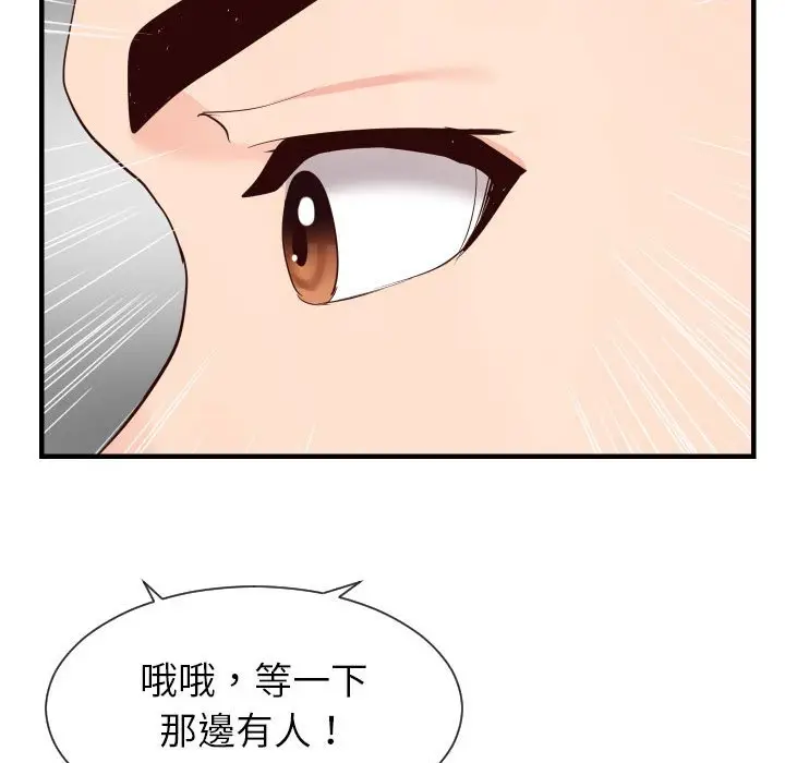 漫画《偶然同住》第32章第64张图