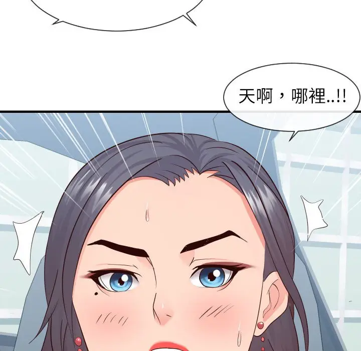 漫画《偶然同住》第32章第65张图