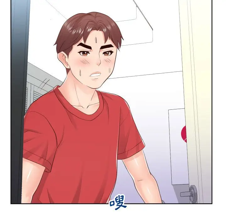 漫画《偶然同住》第32章第7张图