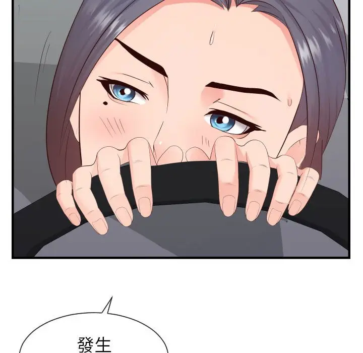 漫画《偶然同住》第32章第72张图