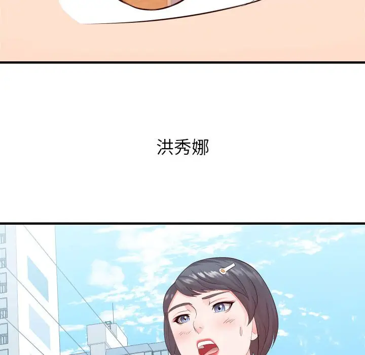 漫画《偶然同住》第32章第77张图