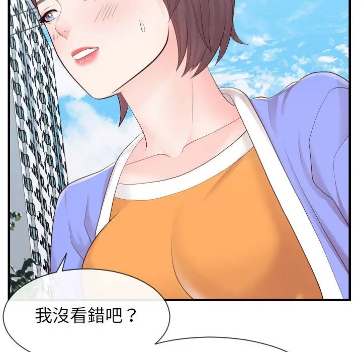 漫画《偶然同住》第32章第89张图