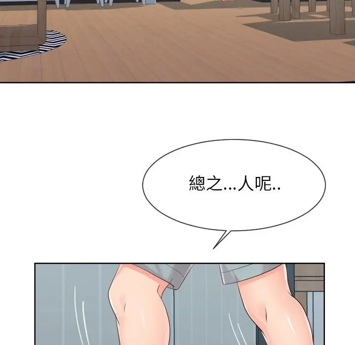 漫画《偶然同住》第32章第9张图