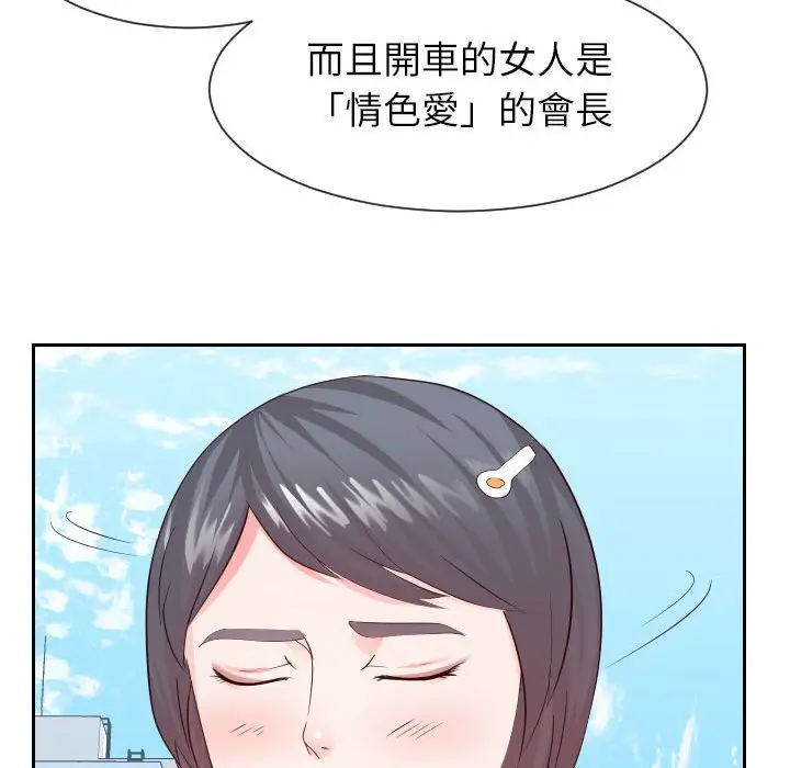 漫画《偶然同住》第32章第90张图