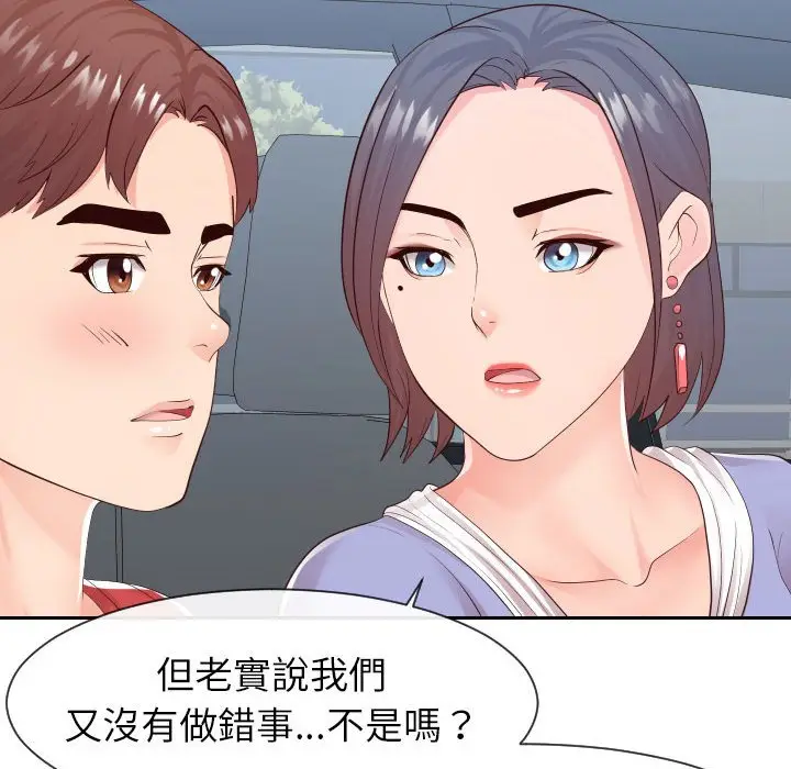 漫画《偶然同住》第32章第94张图