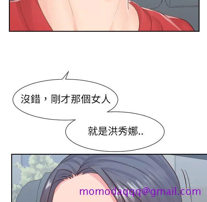 漫画《偶然同住》第32章第96张图