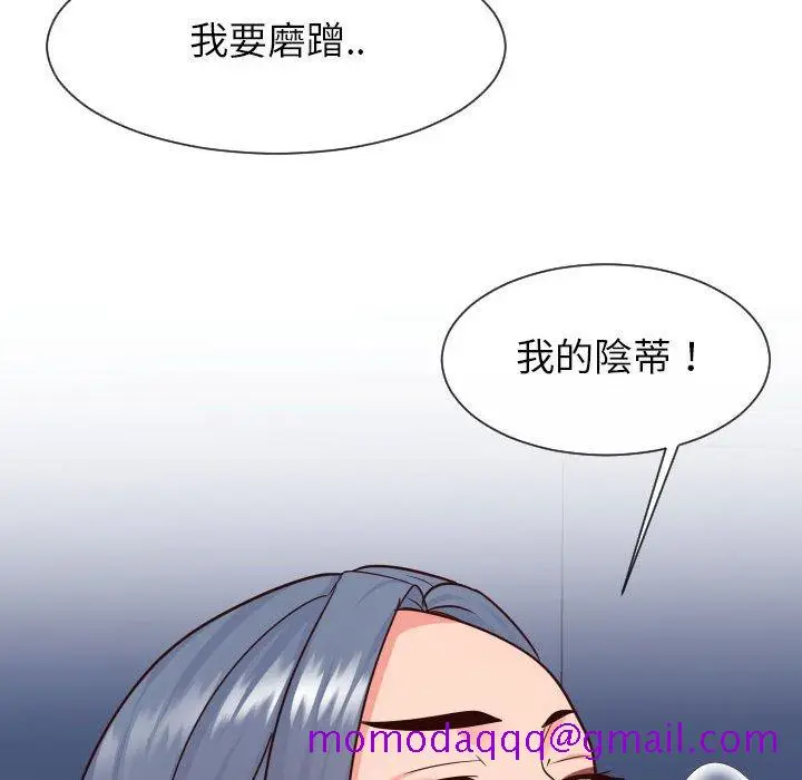 漫画《偶然同住》第41章第106张图
