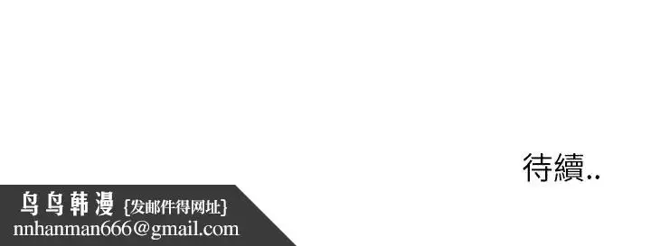 漫画《偶然同住》第41章第109张图