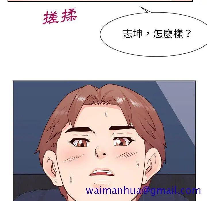 漫画《偶然同住》第41章第11张图