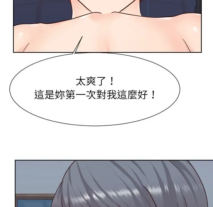 漫画《偶然同住》第41章第12张图