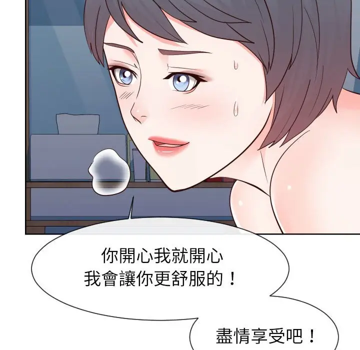 漫画《偶然同住》第41章第13张图